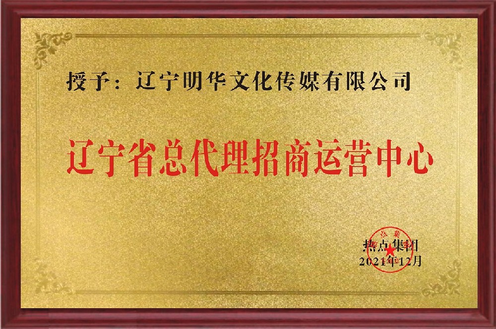 明华文化传媒有限公司