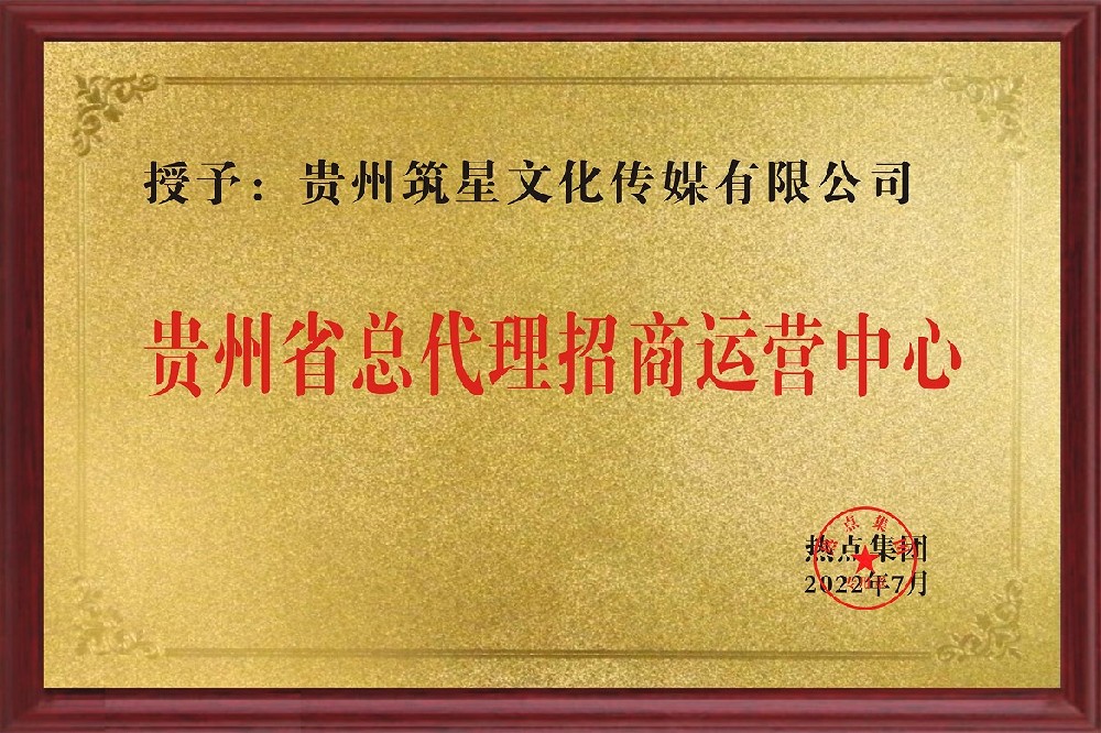 筑星文化传媒有限公司