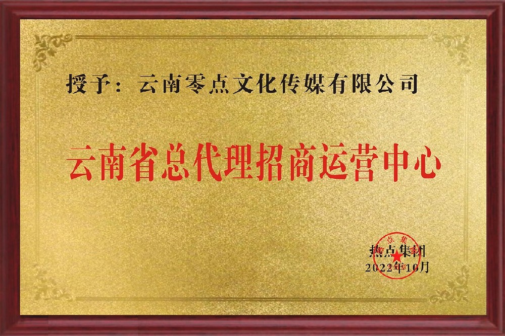 零点文化传媒有限公司