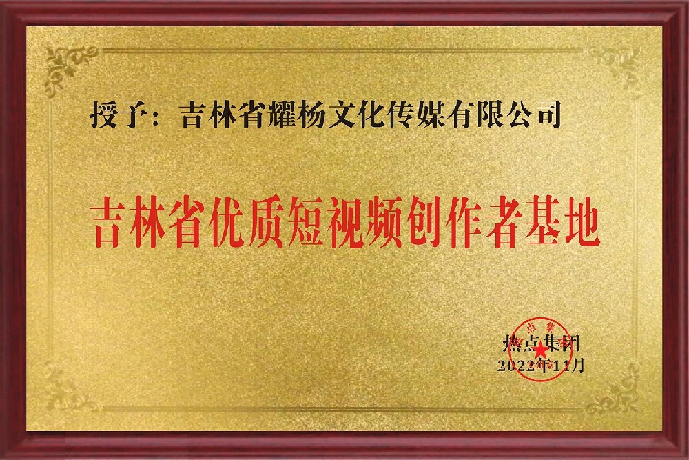 耀杨文化传媒有限公司