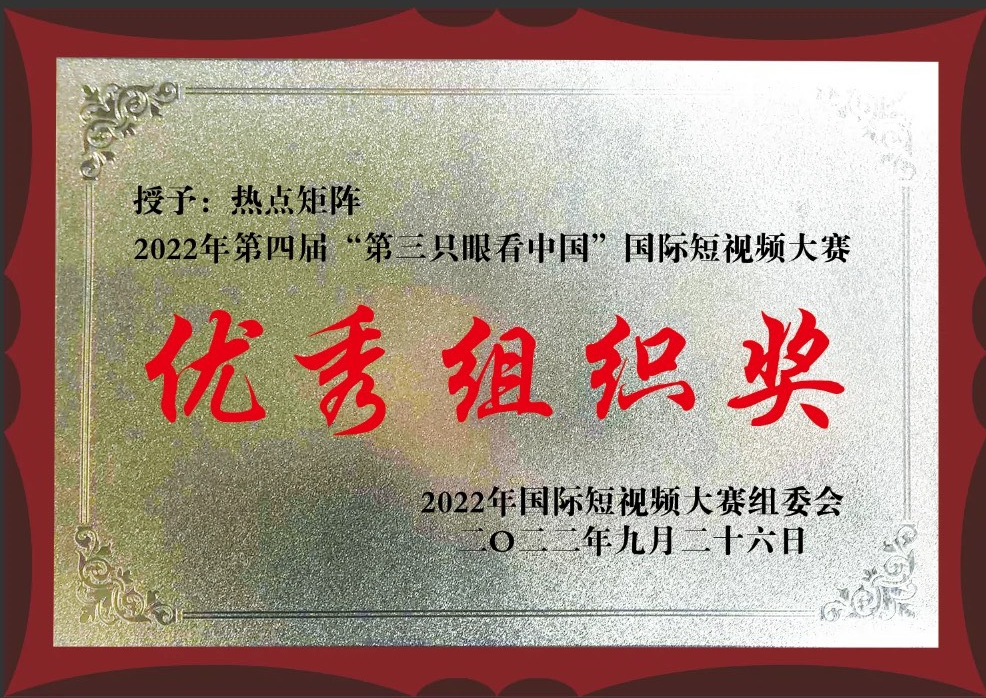 优秀组织奖