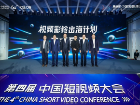 中国移动发布视频彩铃出海计划 5G+短视频创造新质内容新价值
