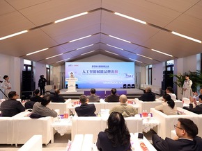 赋能新时代中国品牌出海 第四届中国短视频大会“人工智能赋能品牌出海”论坛在京举行