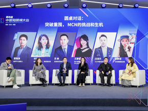 突破重围、高效增长 2024短视频MCN的挑战与生机
