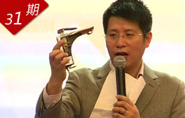 31期：团购博士 砍价达人
