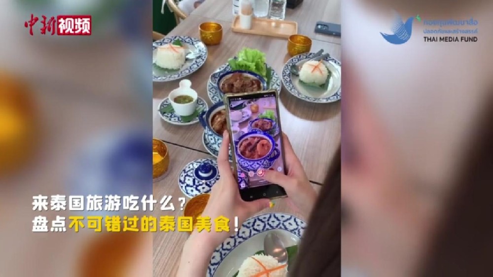 【澜湄印象】带你品尝不容错过的泰式美食