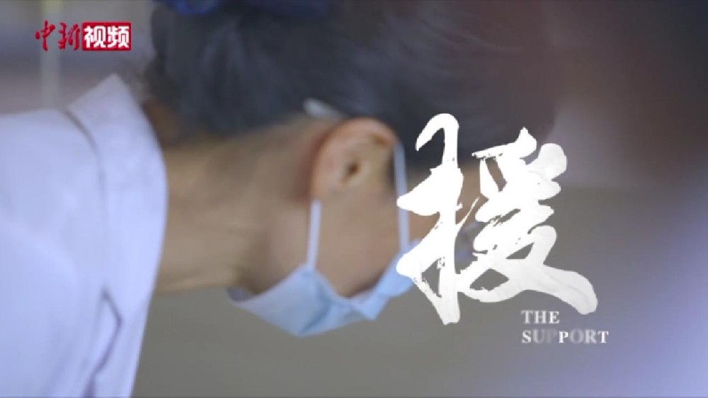 【澜湄印象】跨越山水 ｜ 援