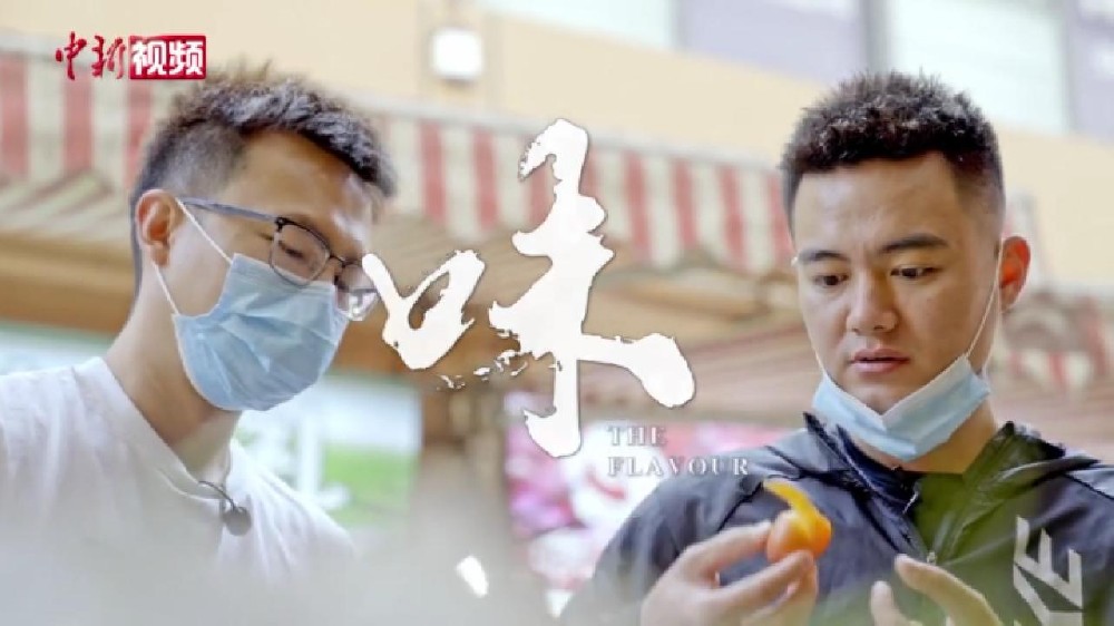 【澜湄印象】跨越山水 ｜ 味